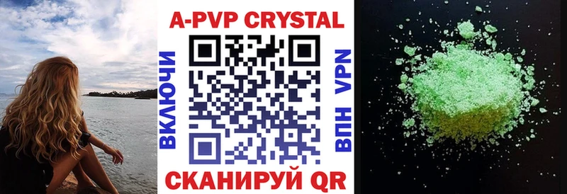 Alfa_PVP кристаллы Нестеровская