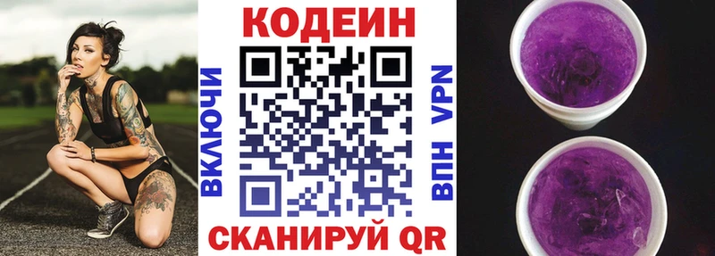 купить наркотик  Нестеровская  ОМГ ОМГ зеркало  Codein Purple Drank 