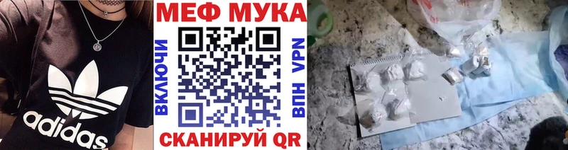 Меф 4 MMC Нестеровская